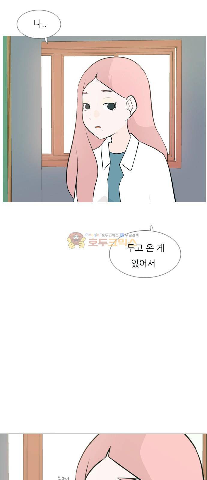 연놈 148화 - 내가 모르는 반대말 (싫어) 44