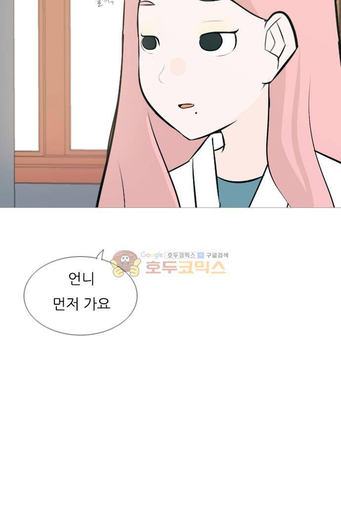 연놈 148화 - 내가 모르는 반대말 (싫어) 45