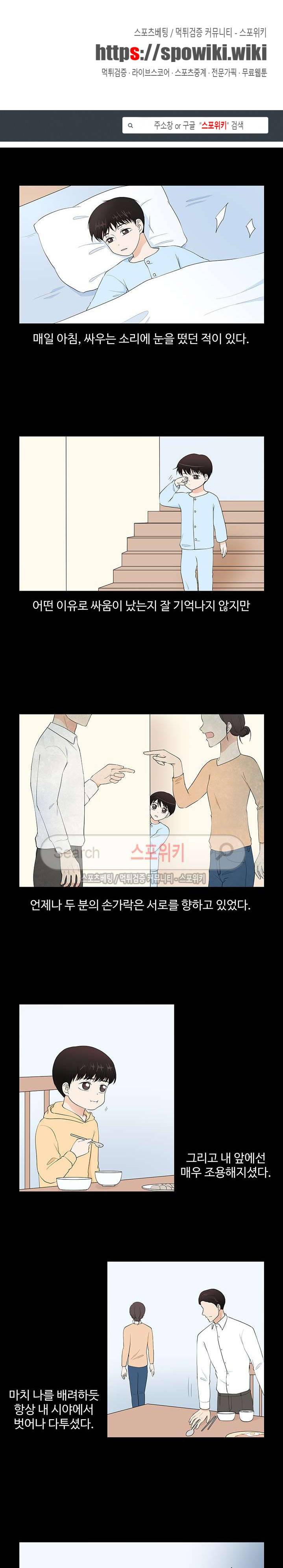 시작은 i로부터 66화 1