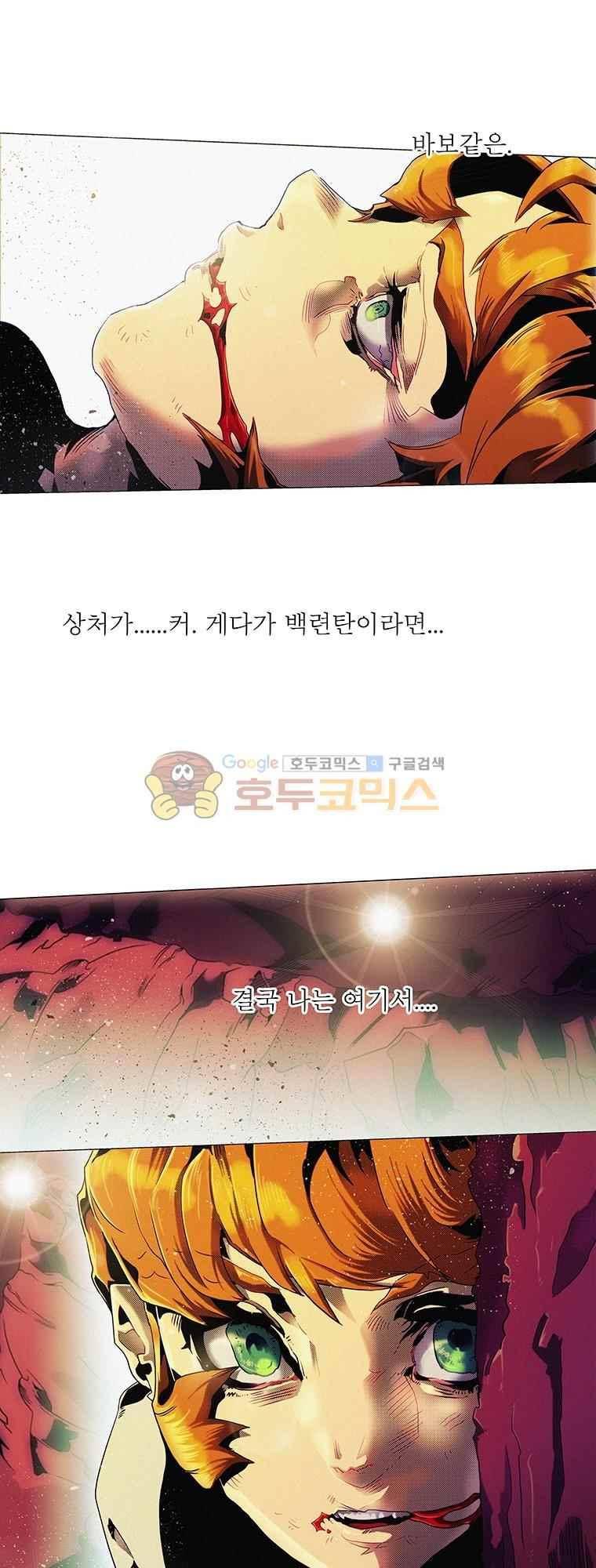 블랙 베히모스 292화 3
