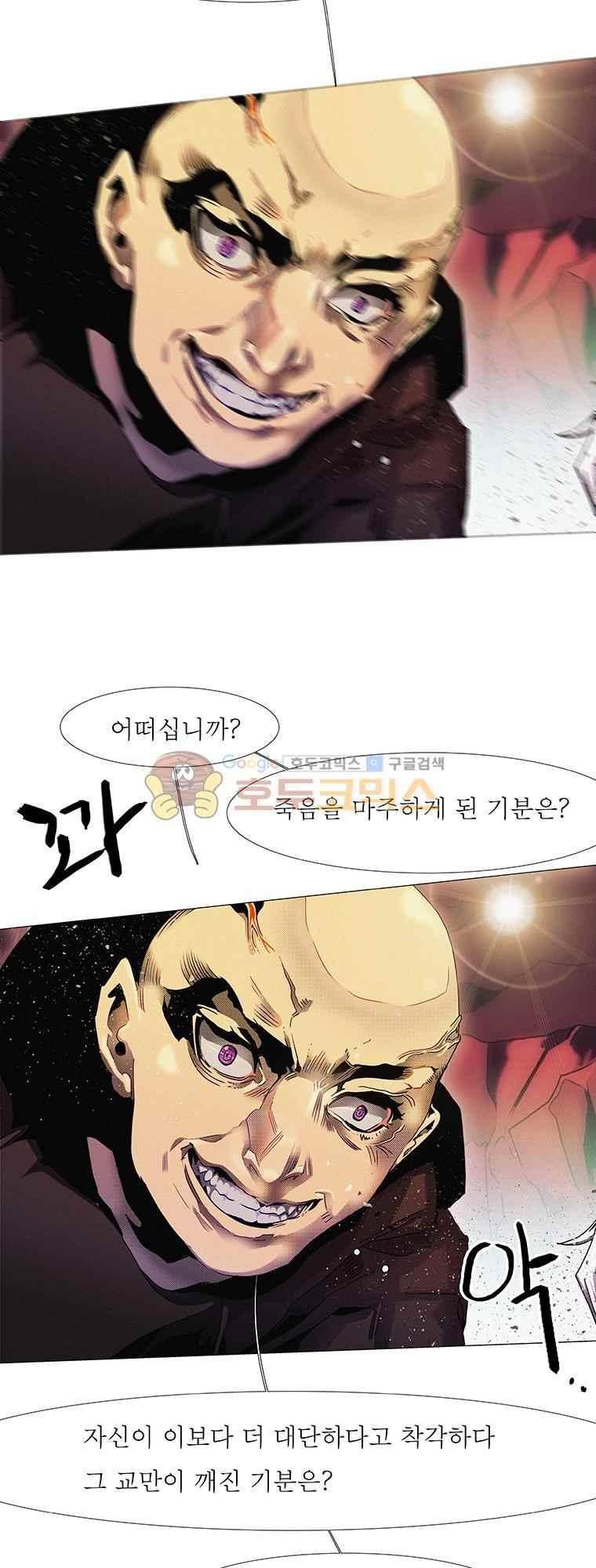 블랙 베히모스 292화 6