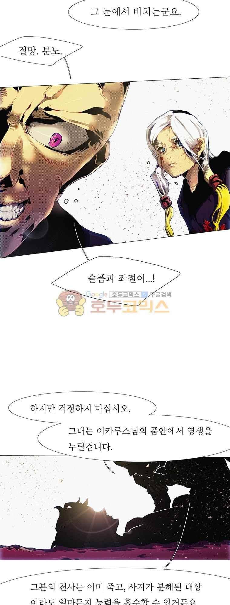 블랙 베히모스 292화 7