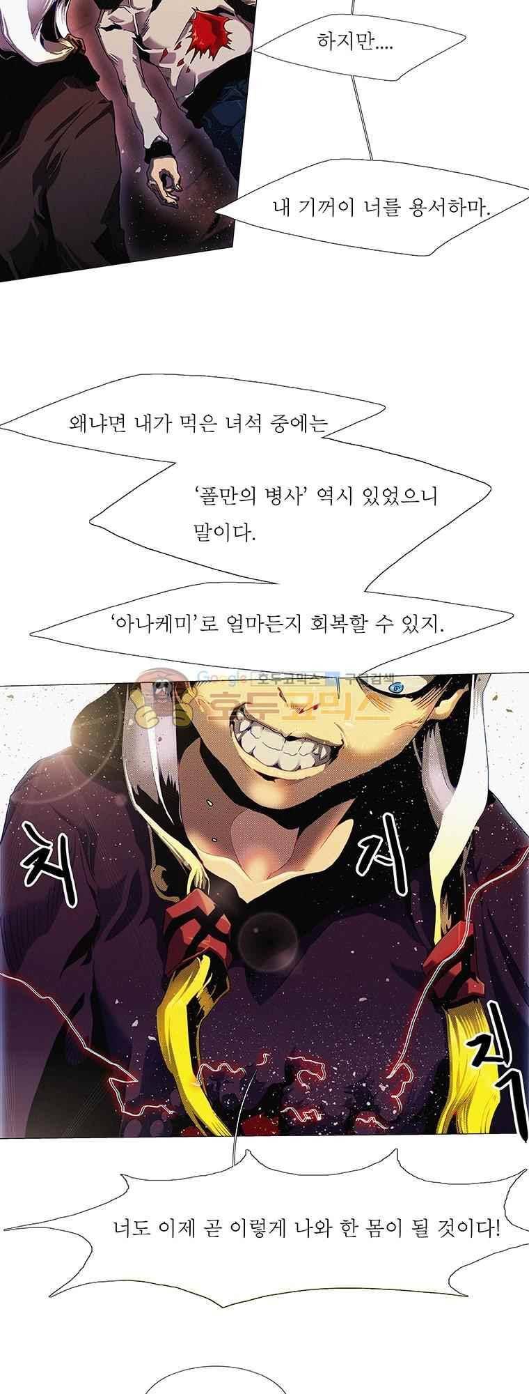 블랙 베히모스 292화 9