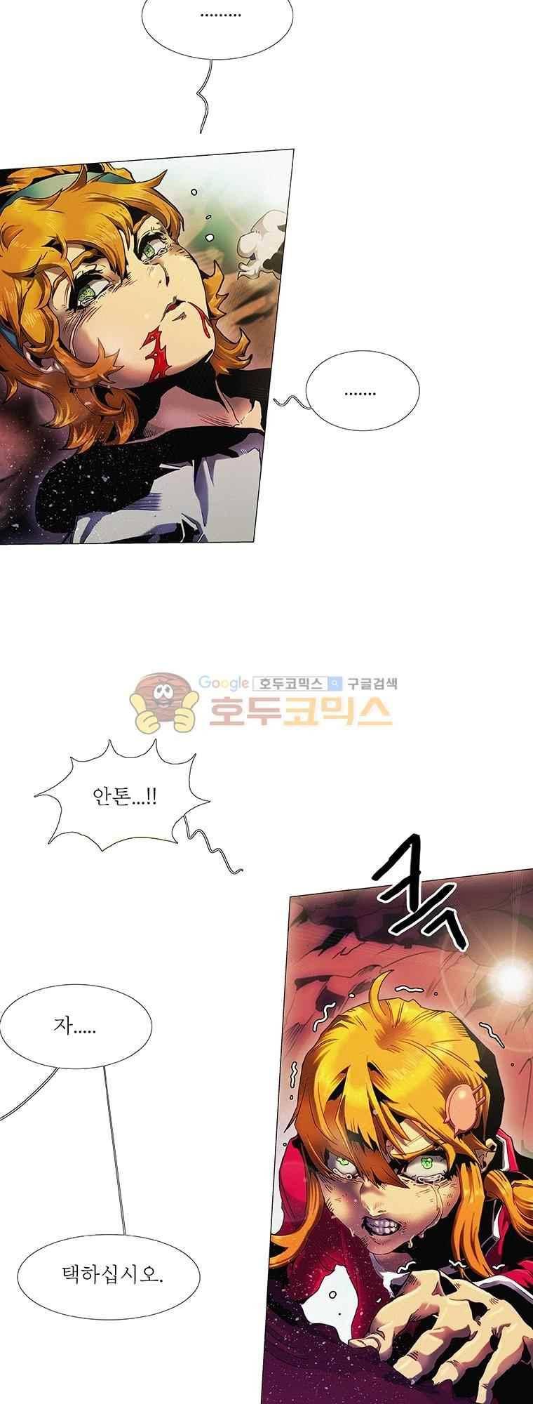 블랙 베히모스 292화 10