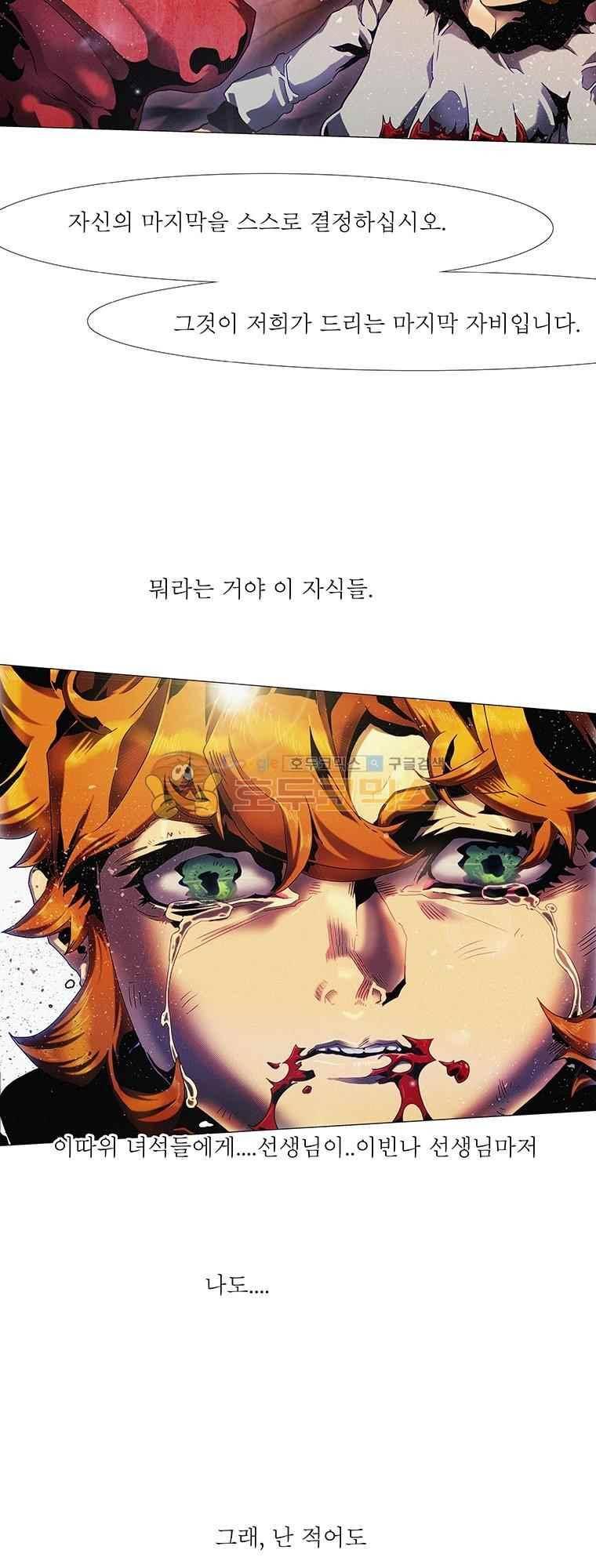 블랙 베히모스 292화 12