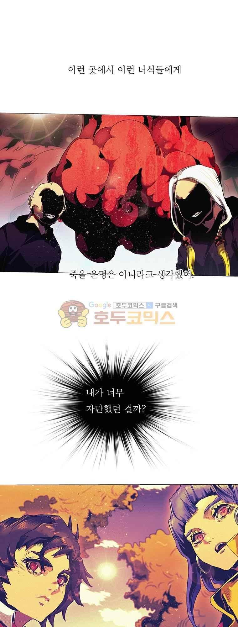 블랙 베히모스 292화 13