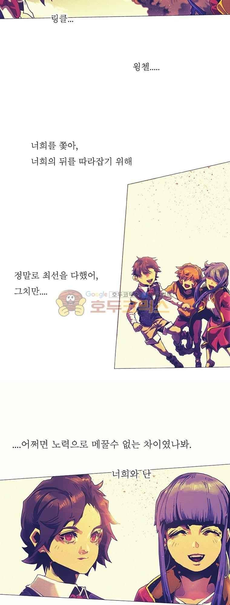 블랙 베히모스 292화 14