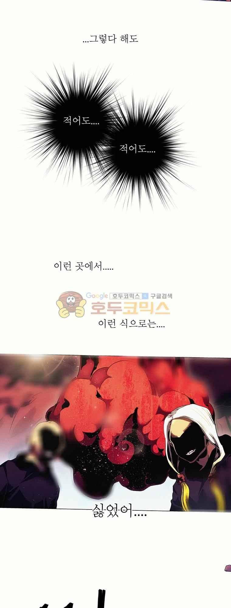블랙 베히모스 292화 15
