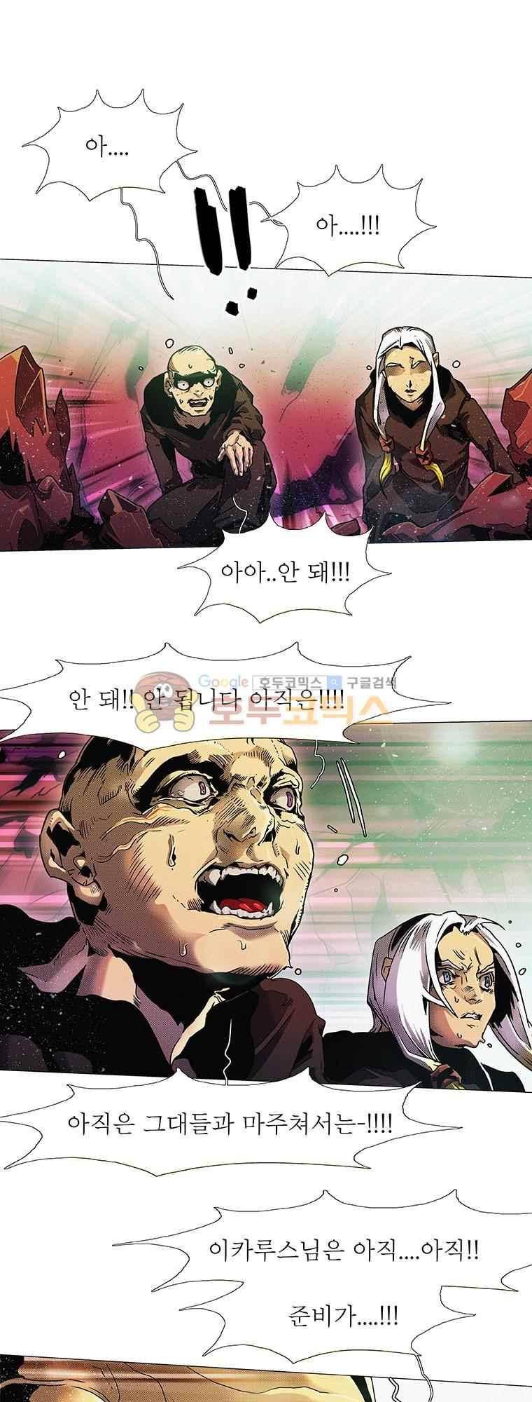 블랙 베히모스 292화 20