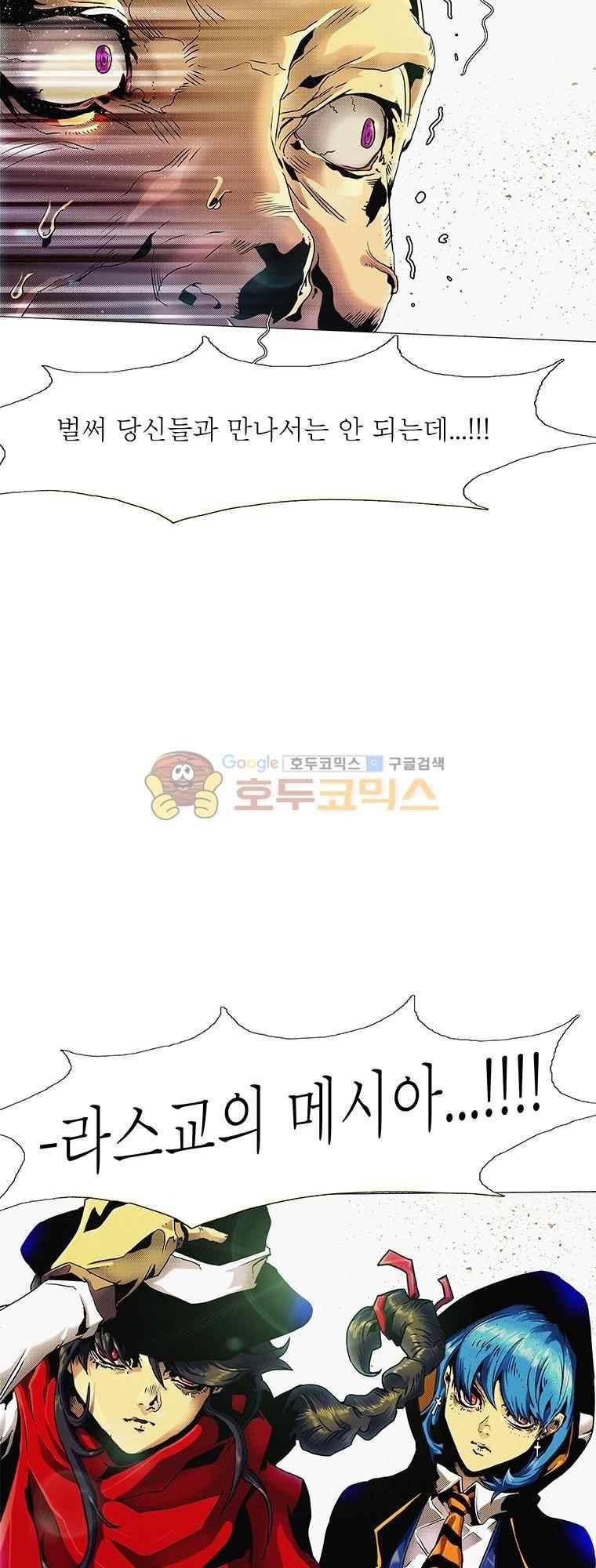 블랙 베히모스 292화 21