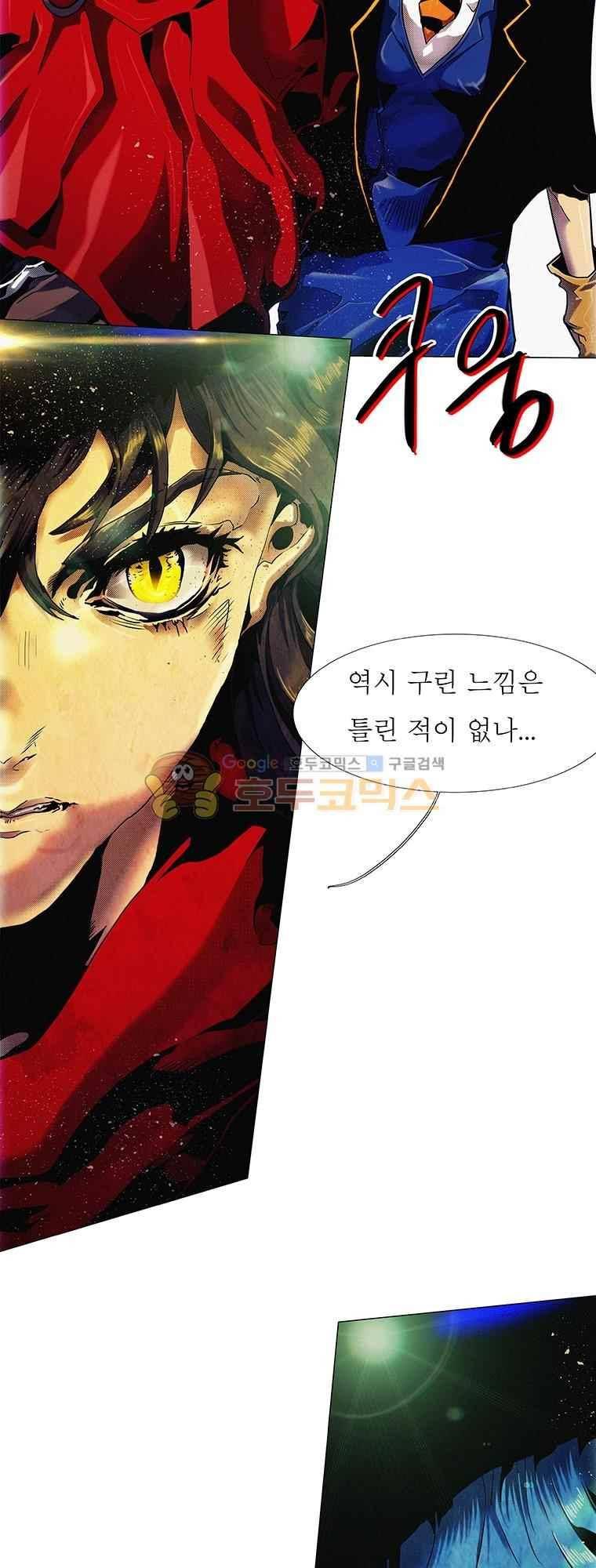 블랙 베히모스 292화 22