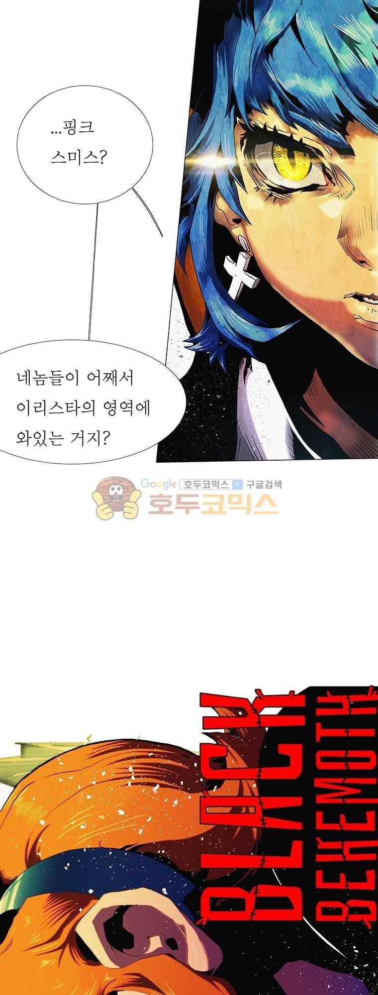 블랙 베히모스 292화 23