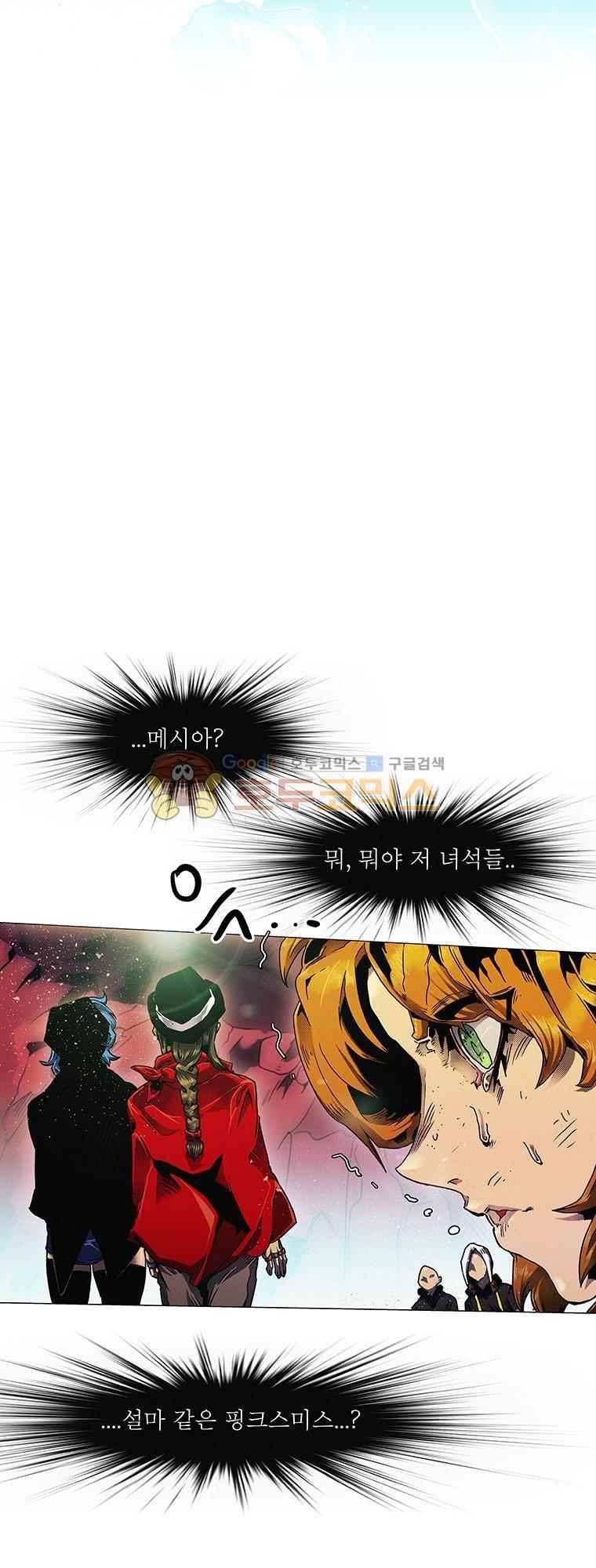 블랙 베히모스 292화 25