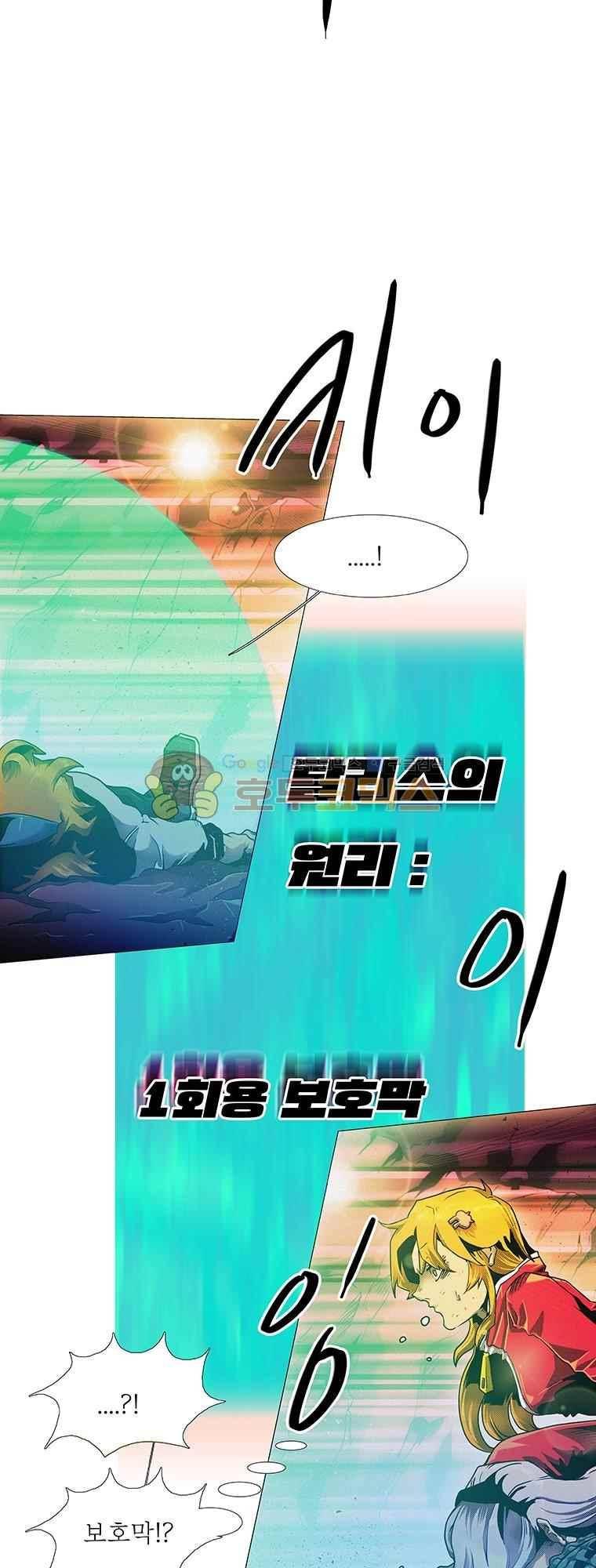 블랙 베히모스 292화 27