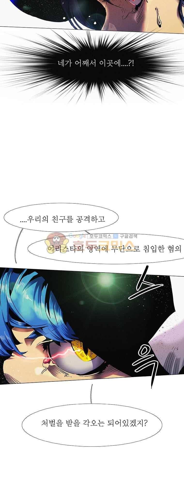 블랙 베히모스 292화 29