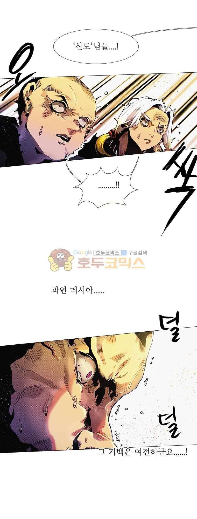 블랙 베히모스 292화 30
