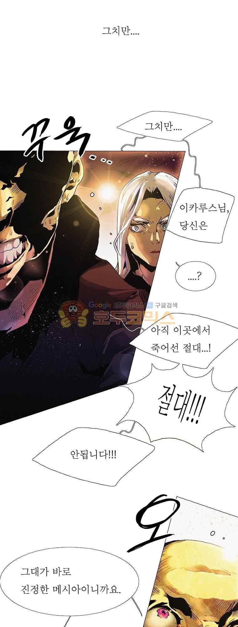 블랙 베히모스 292화 31