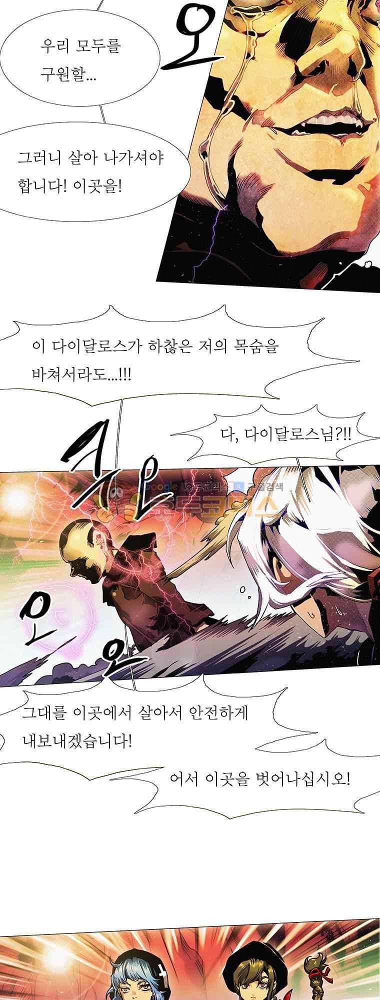 블랙 베히모스 292화 32