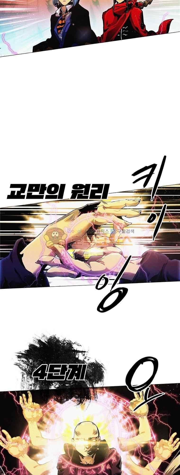블랙 베히모스 292화 33