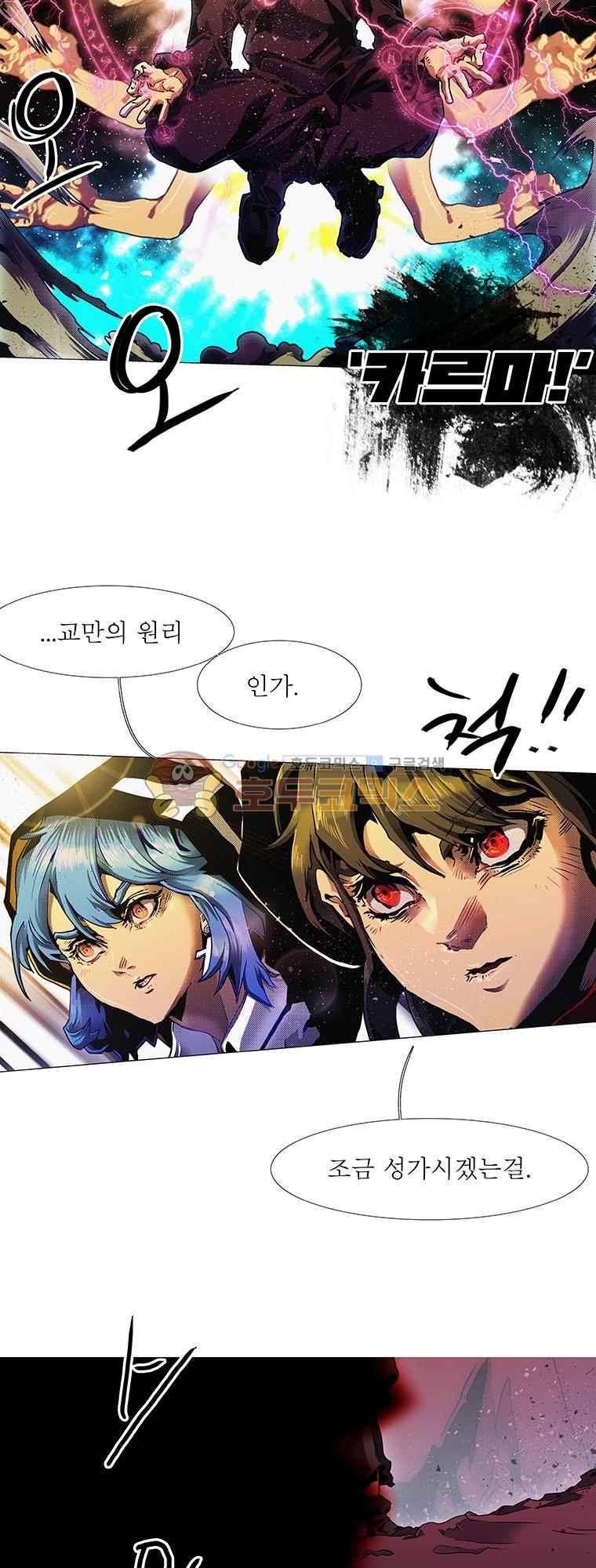 블랙 베히모스 292화 34