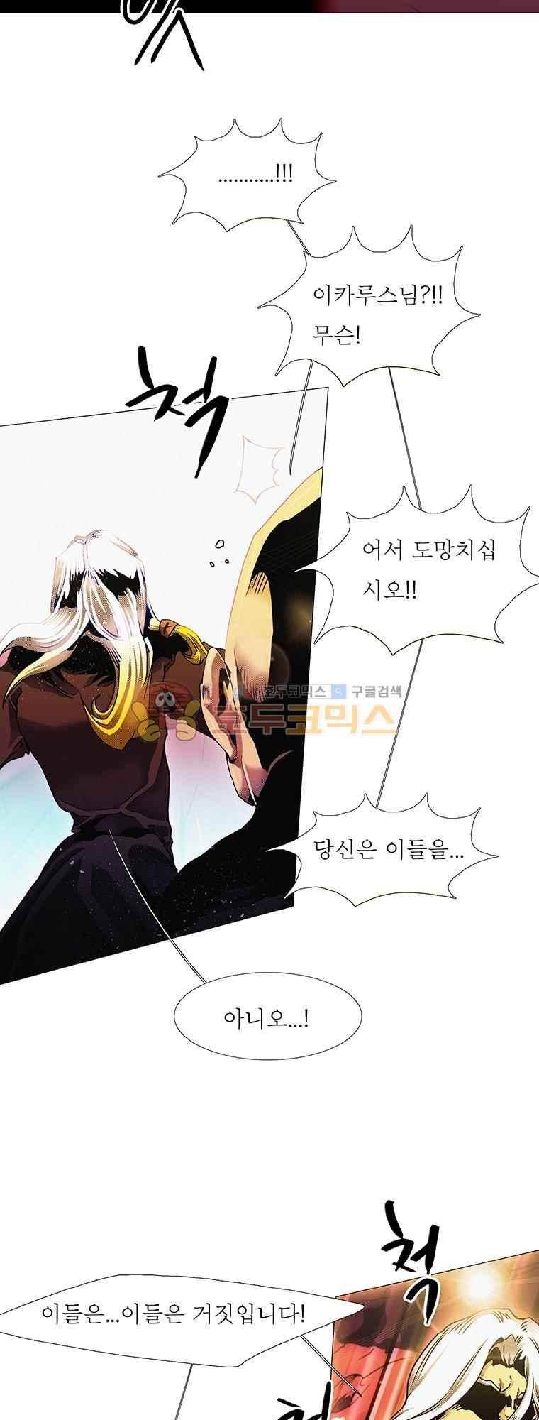 블랙 베히모스 292화 35