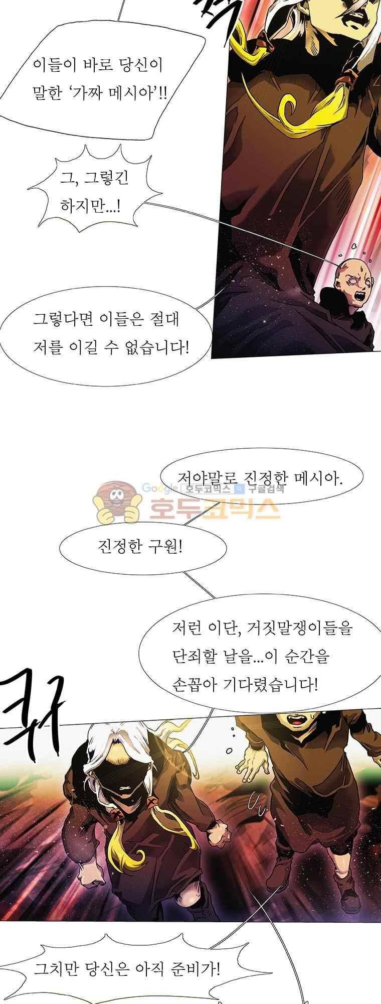 블랙 베히모스 292화 36