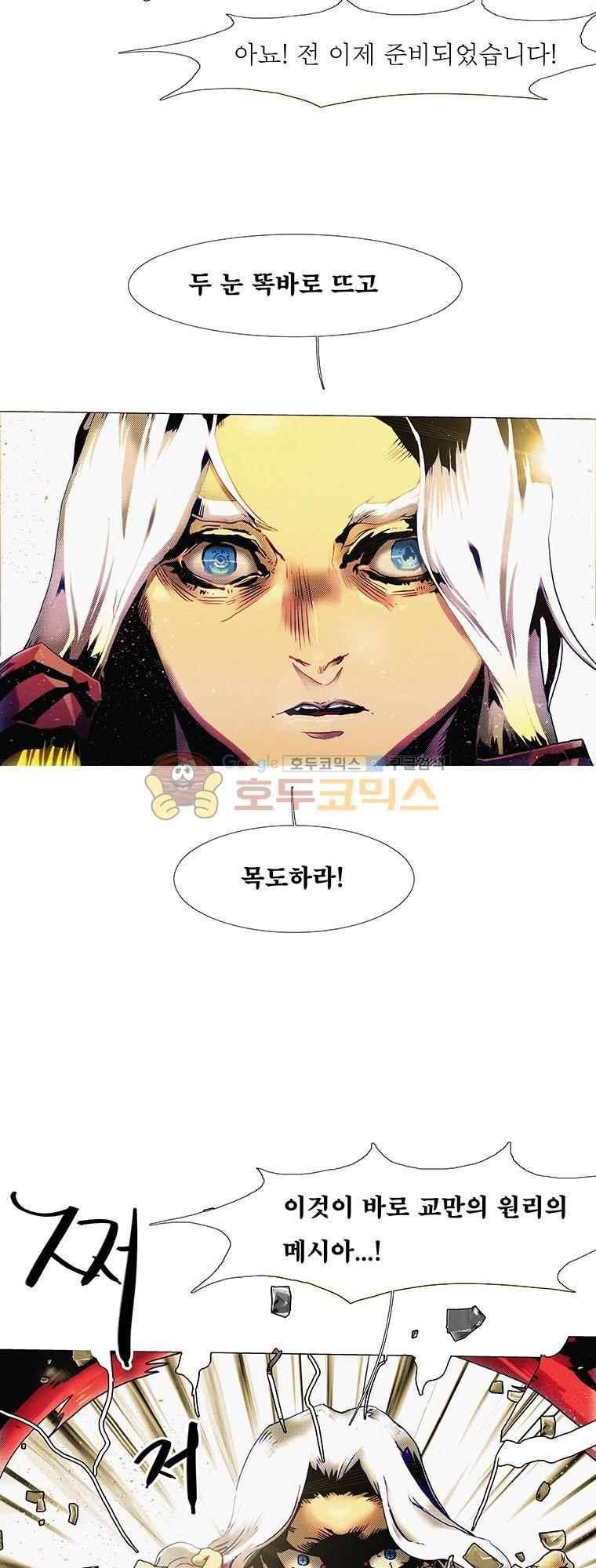 블랙 베히모스 292화 37