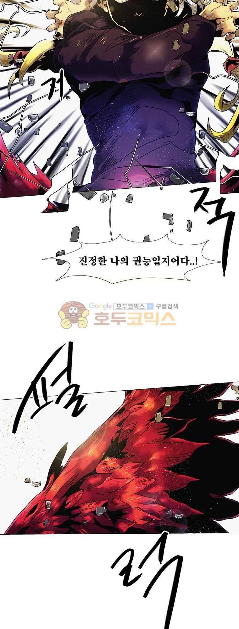 블랙 베히모스 292화 38