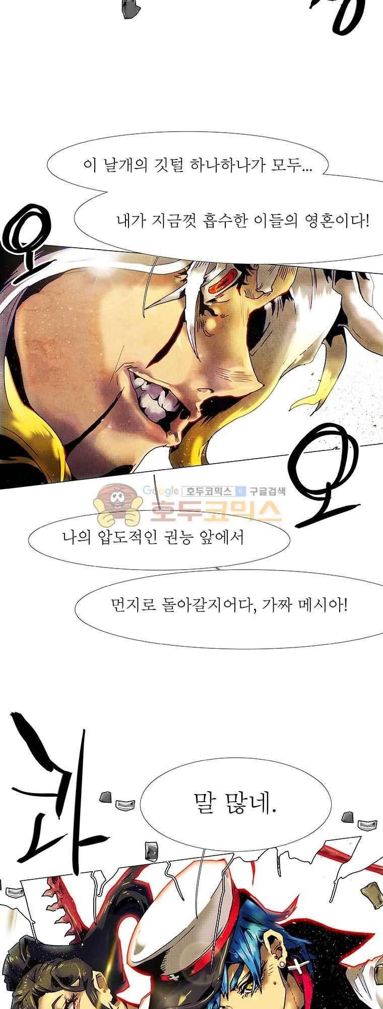 블랙 베히모스 292화 40