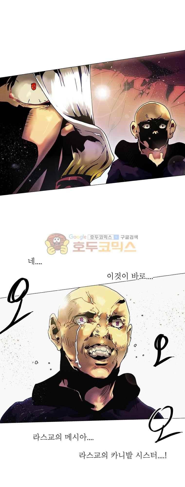 블랙 베히모스 292화 42