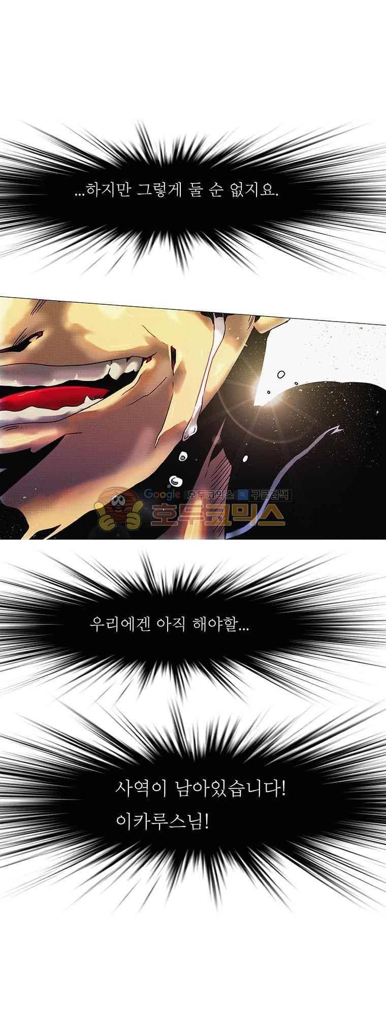 블랙 베히모스 292화 44