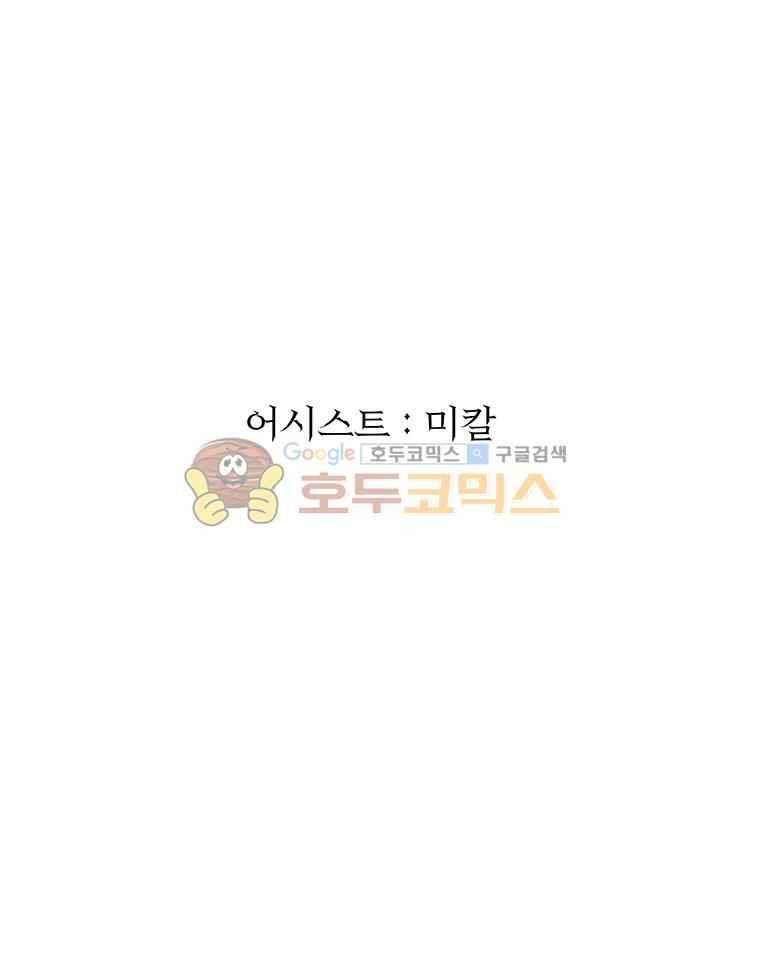 블랙 베히모스 292화 45