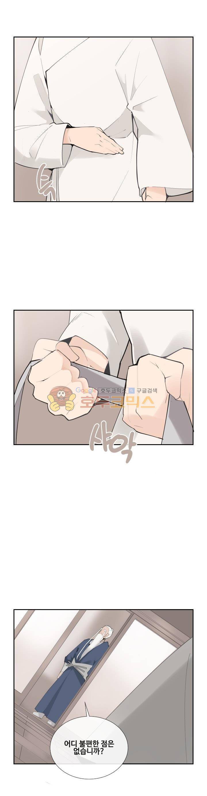 마검왕 144화 1