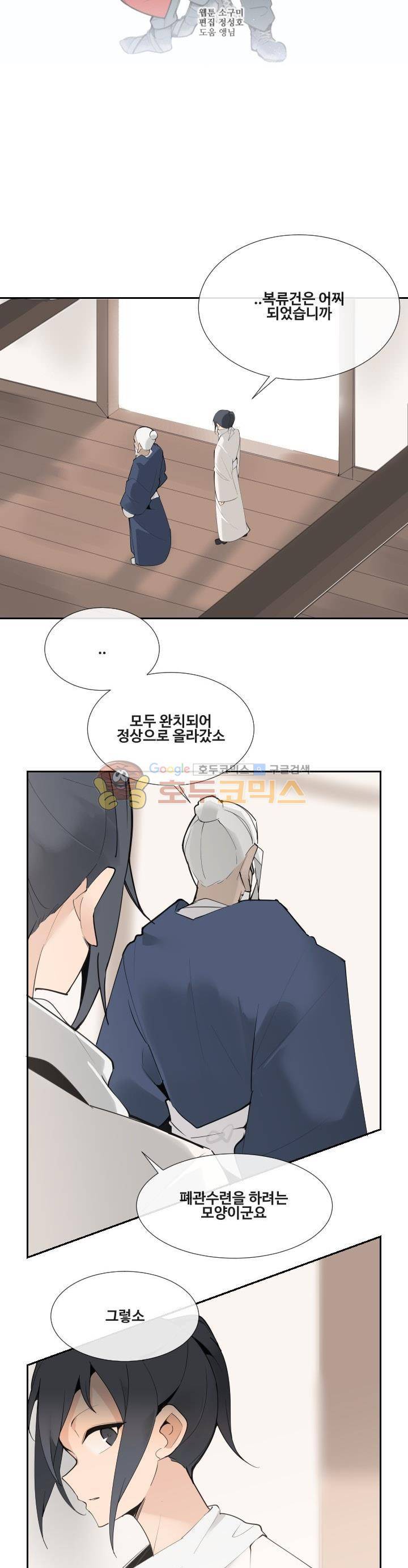 마검왕 144화 3