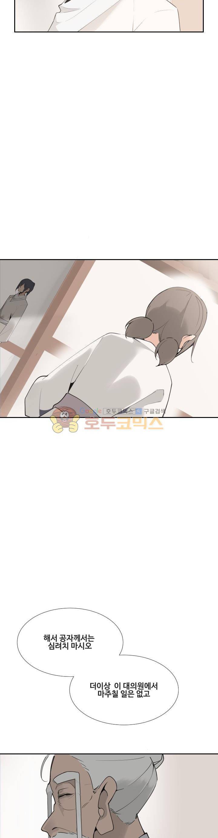 마검왕 144화 4
