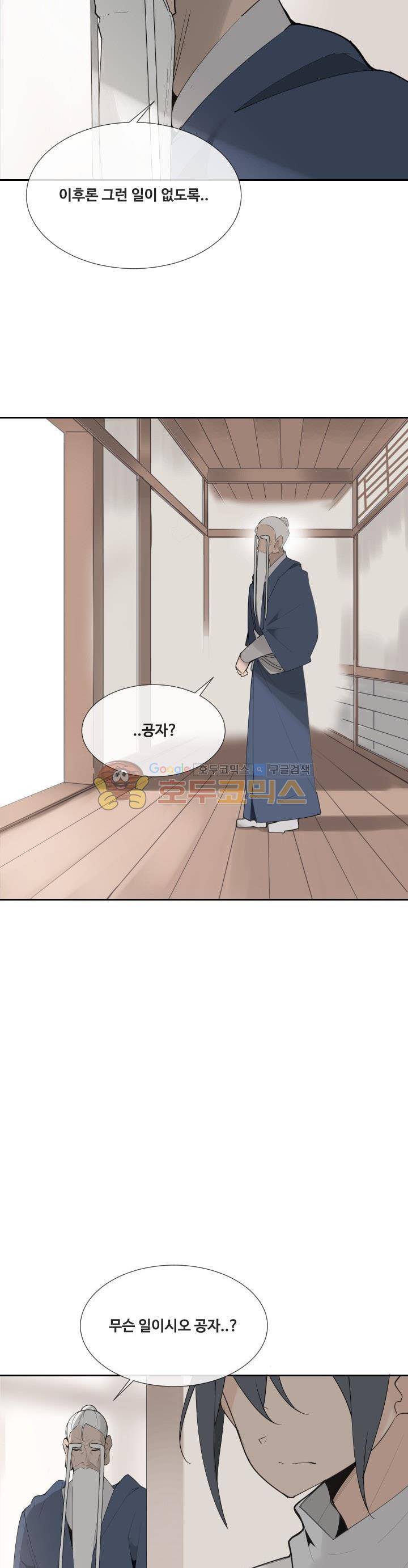 마검왕 144화 5