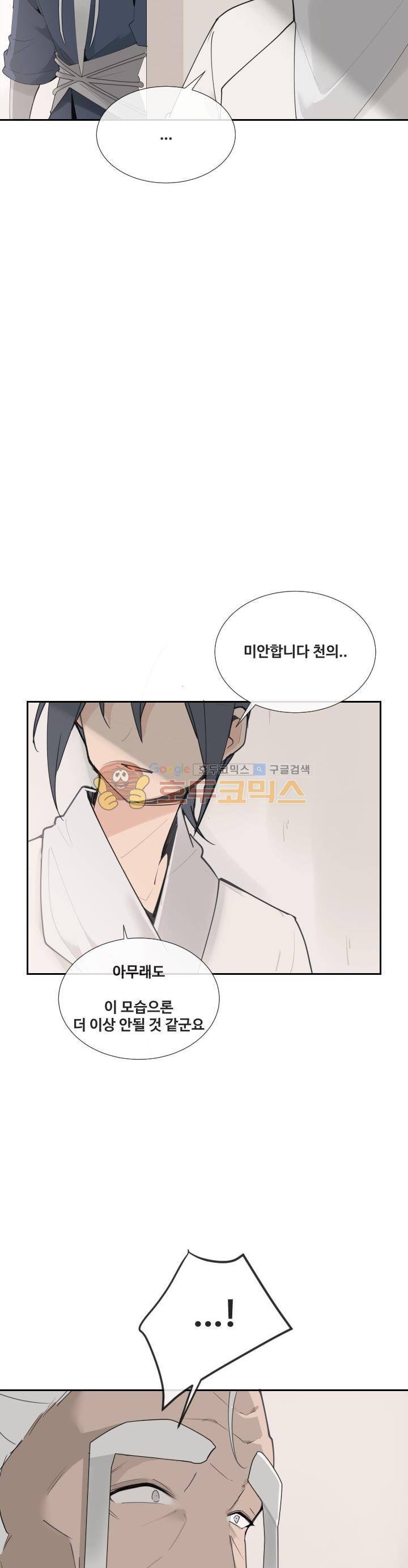 마검왕 144화 6