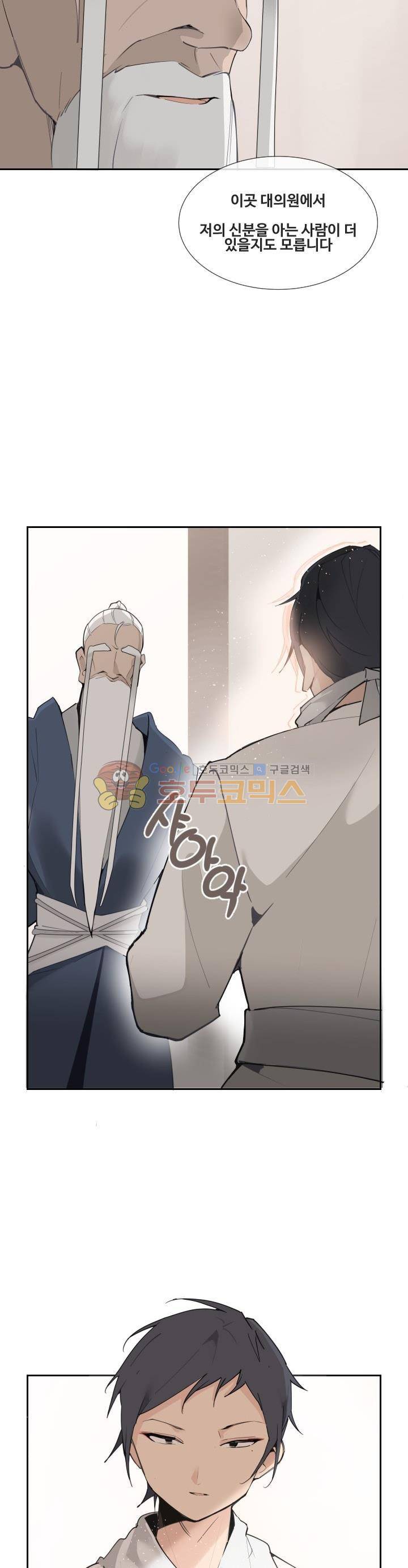 마검왕 144화 7
