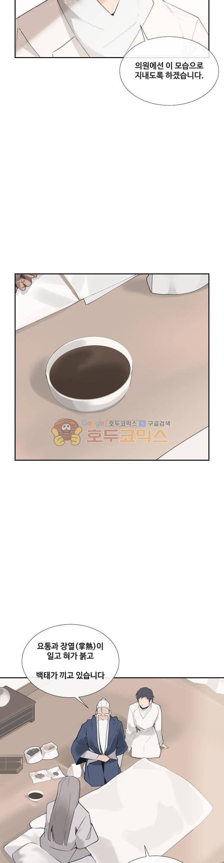 마검왕 144화 8