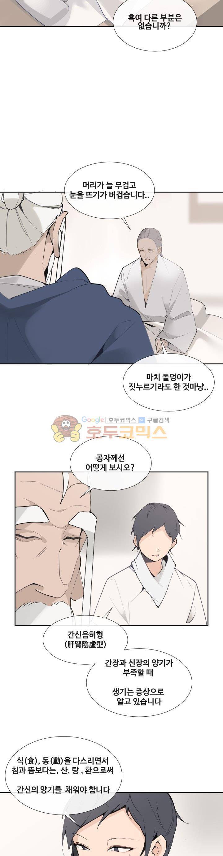 마검왕 144화 9
