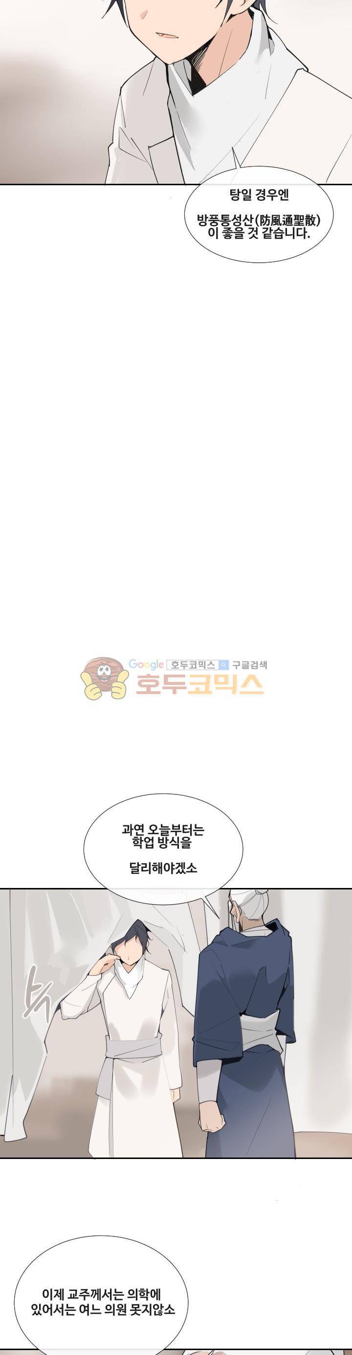 마검왕 144화 10