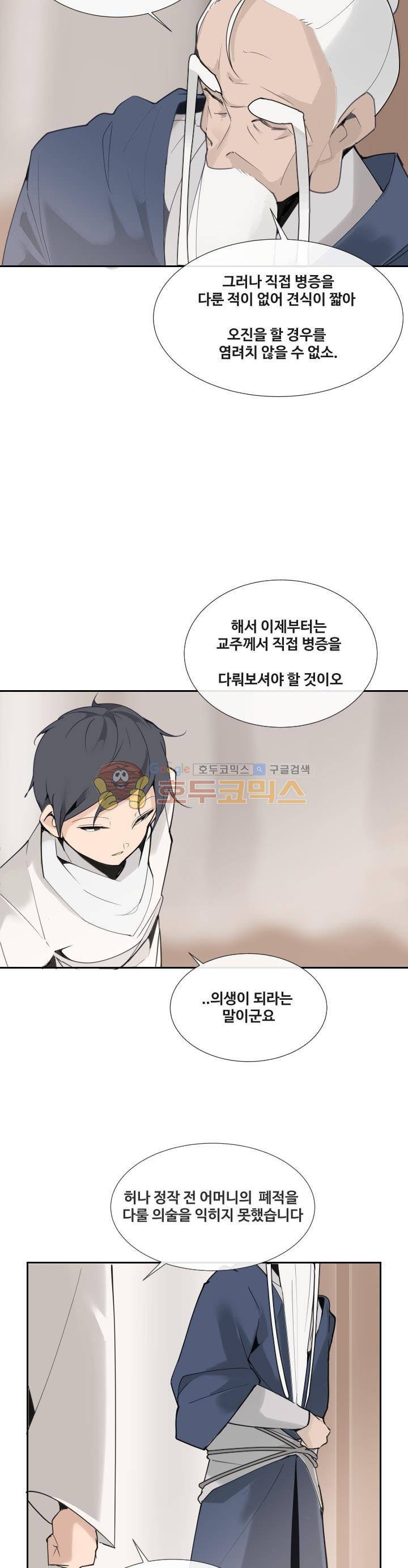 마검왕 144화 11