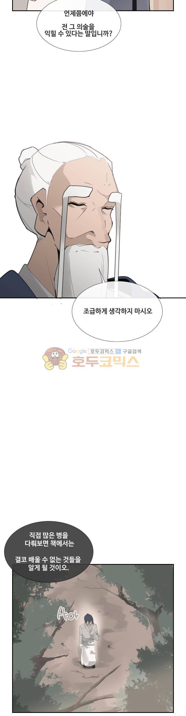 마검왕 144화 12
