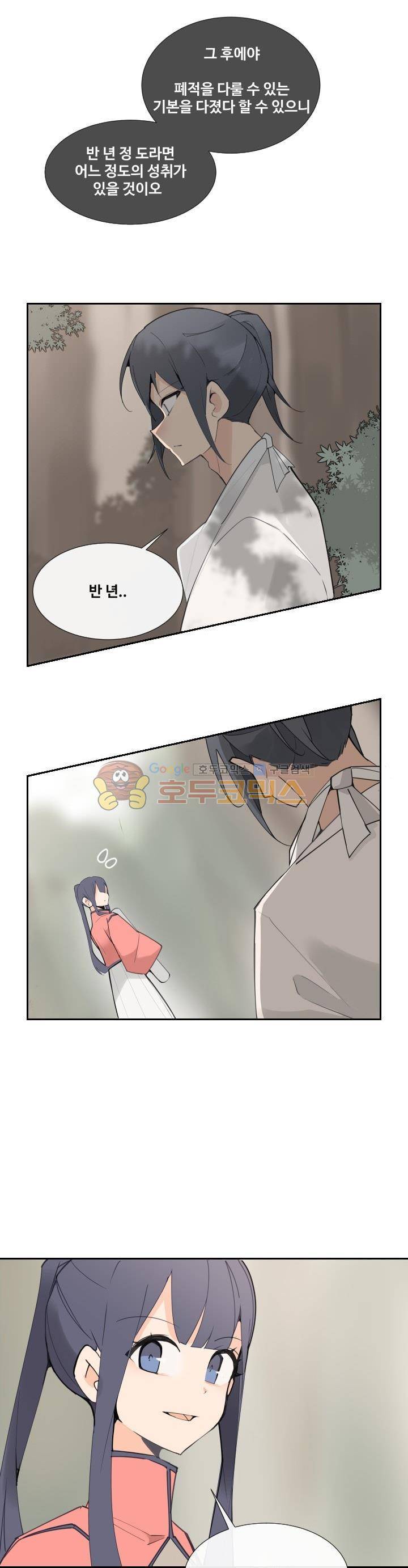마검왕 144화 13