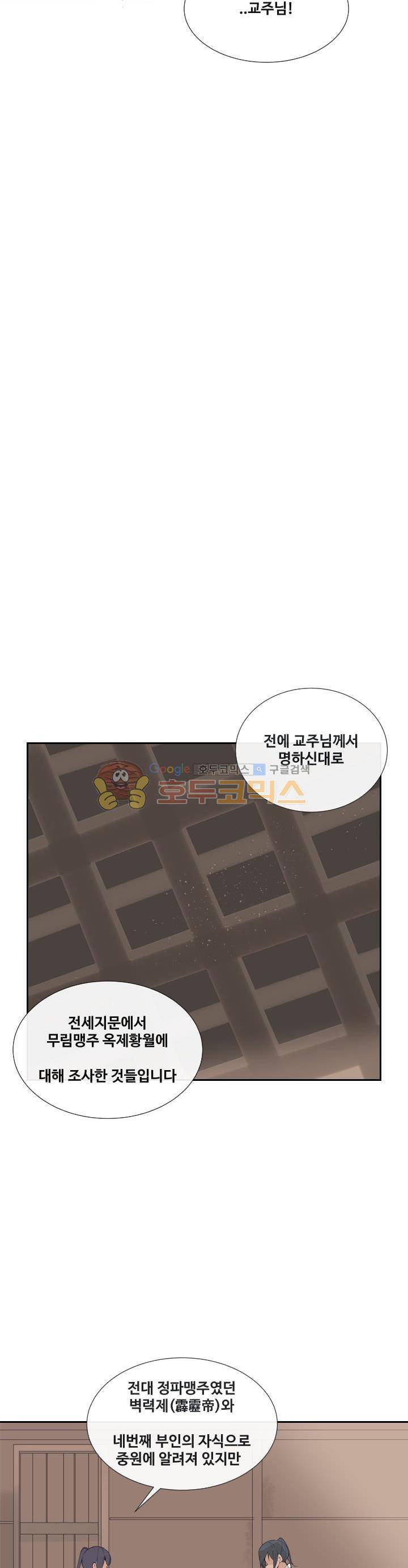 마검왕 144화 14