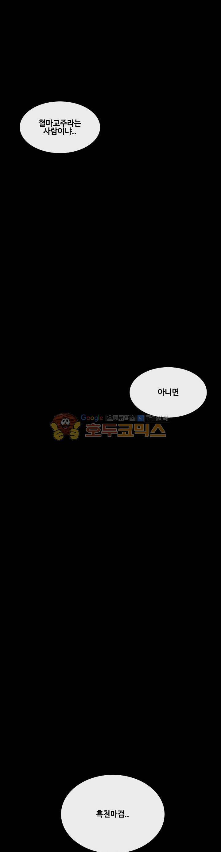마검왕 144화 17