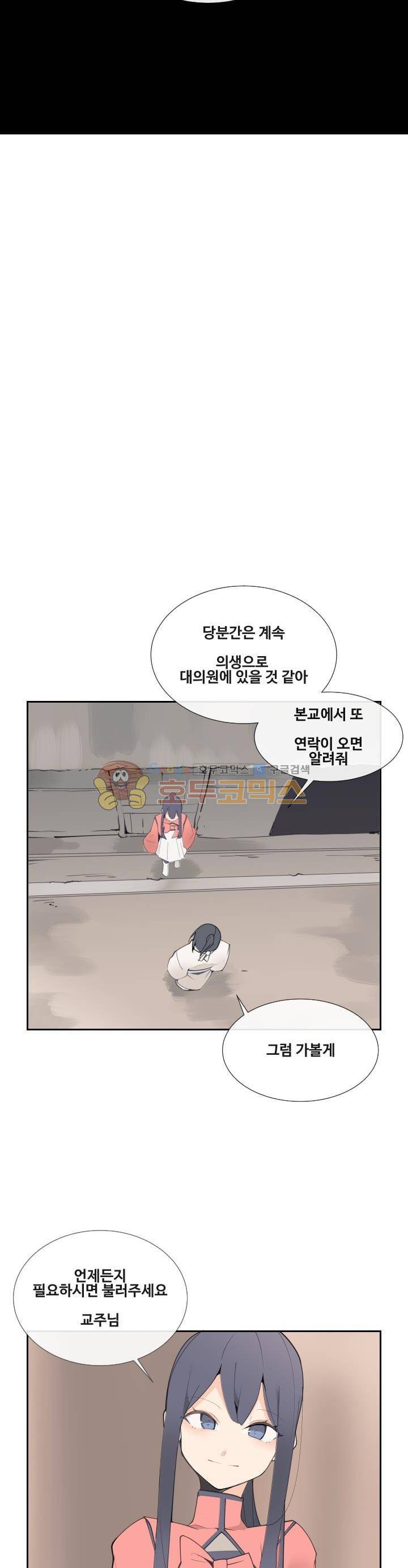 마검왕 144화 18