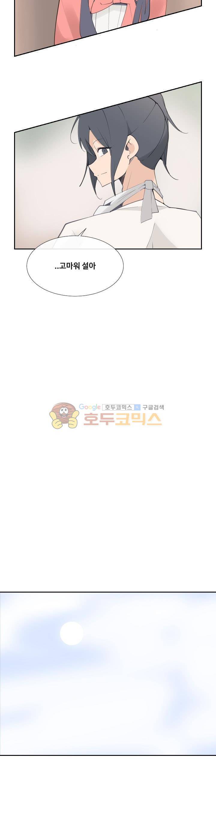 마검왕 144화 19