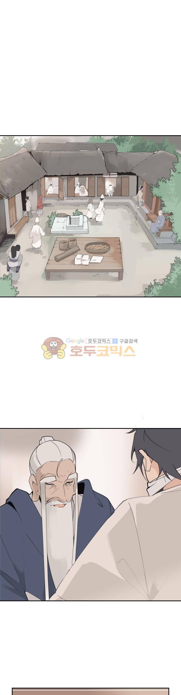 마검왕 144화 21