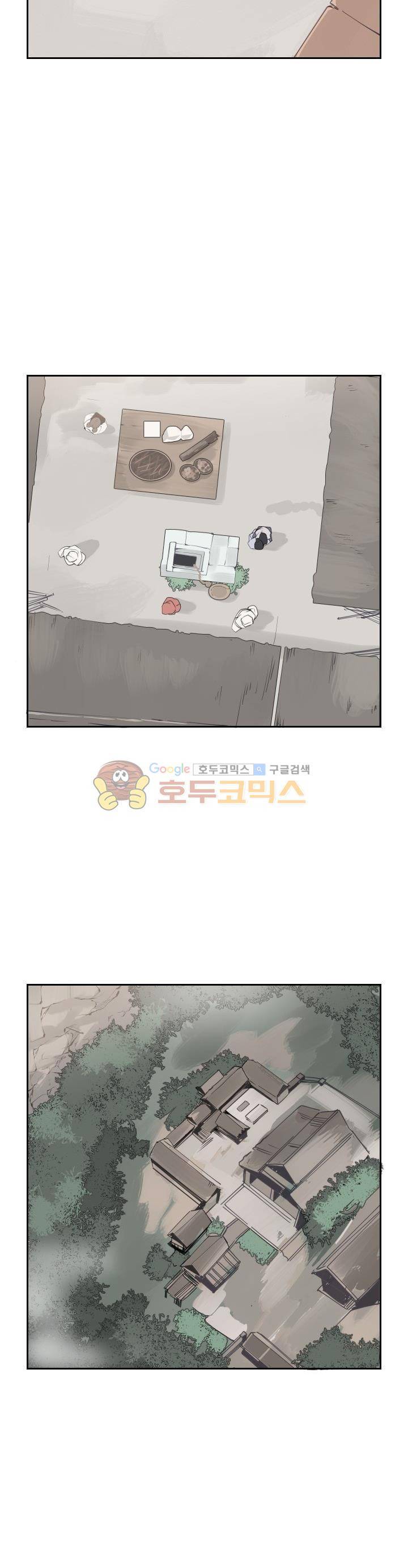 마검왕 144화 23